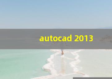 autocad 2013